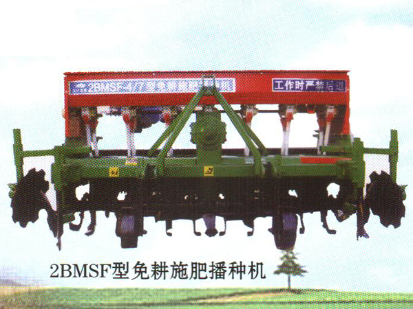 2BMSF型免耕施肥播种机